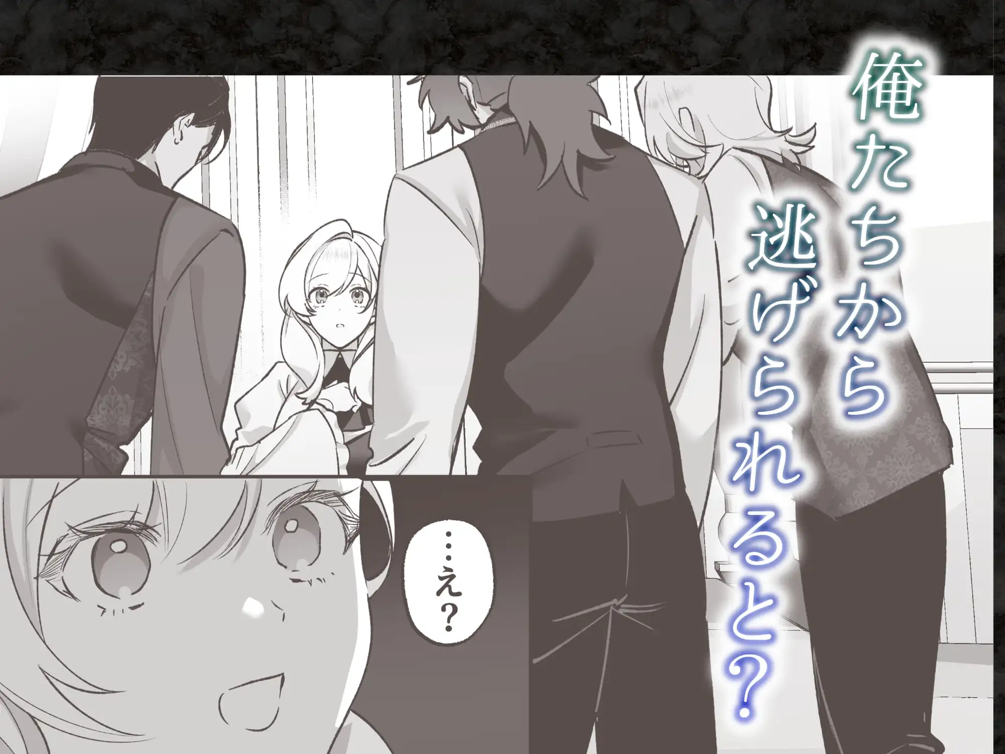 夜伽契約の没落令嬢を公爵三兄弟は逃がさない [Velour Rose] | DLsite がるまに