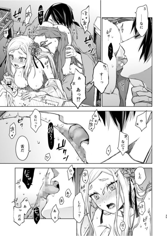 燕嵐閨中顧話・後伝1
