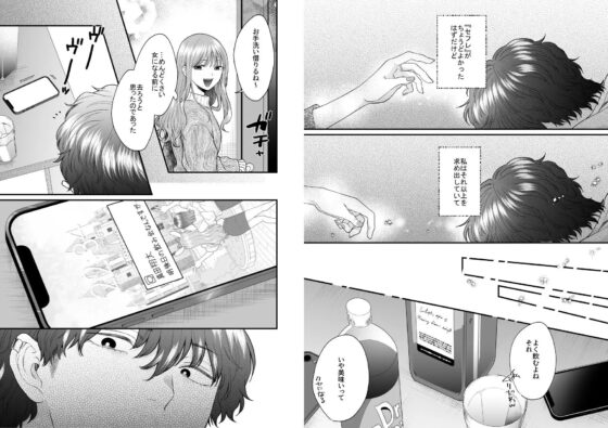 倫ちゃんとはセフレで良かったはずだけど、