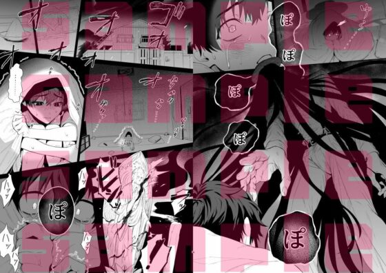 搾精怪異譚【コミック】