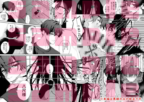 搾精怪異譚【コミック】