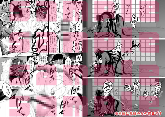 搾精怪異譚【コミック】