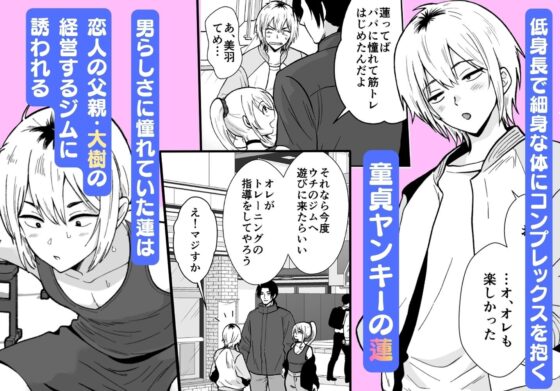 彼女の親父に抱かれています