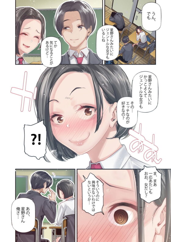 男女の貞操観念が逆になった世界。Full Coloured