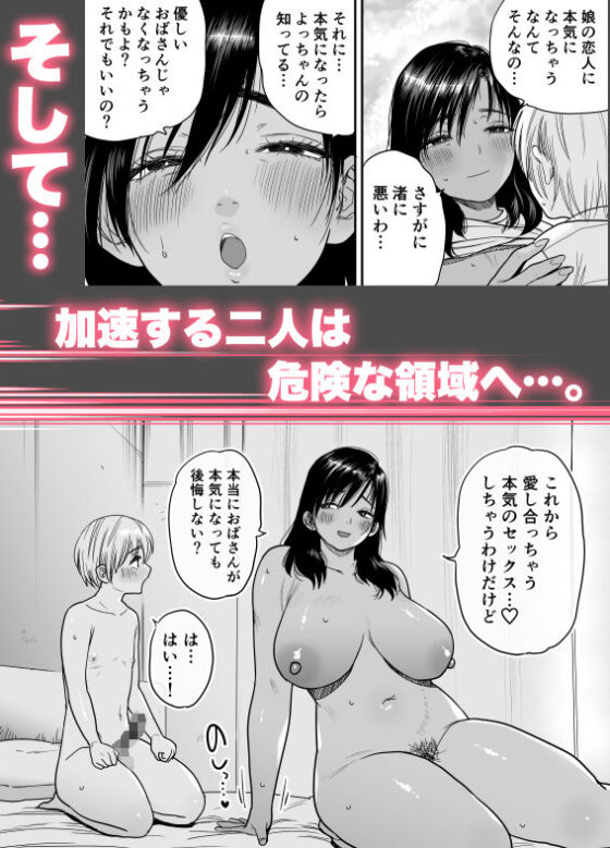 褐色でかでかボーイッシュ！渚ちゃん3 妊娠中の渚ちゃんの代わりに剛毛渚ママと性処理えっち編