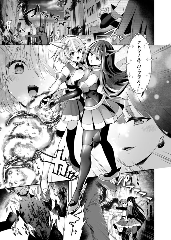 精霊巫装エトワール [憑依ラヴァー] | DLsite 同人 - R18