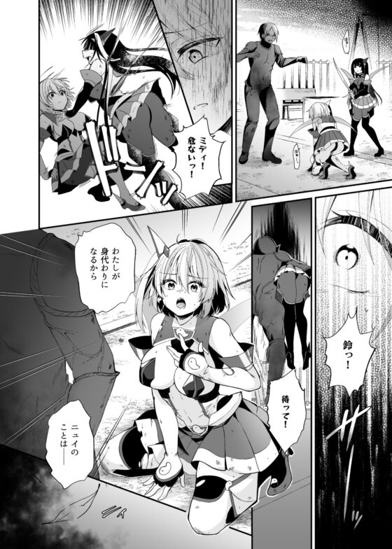 精霊巫装エトワール [憑依ラヴァー] | DLsite 同人 - R18