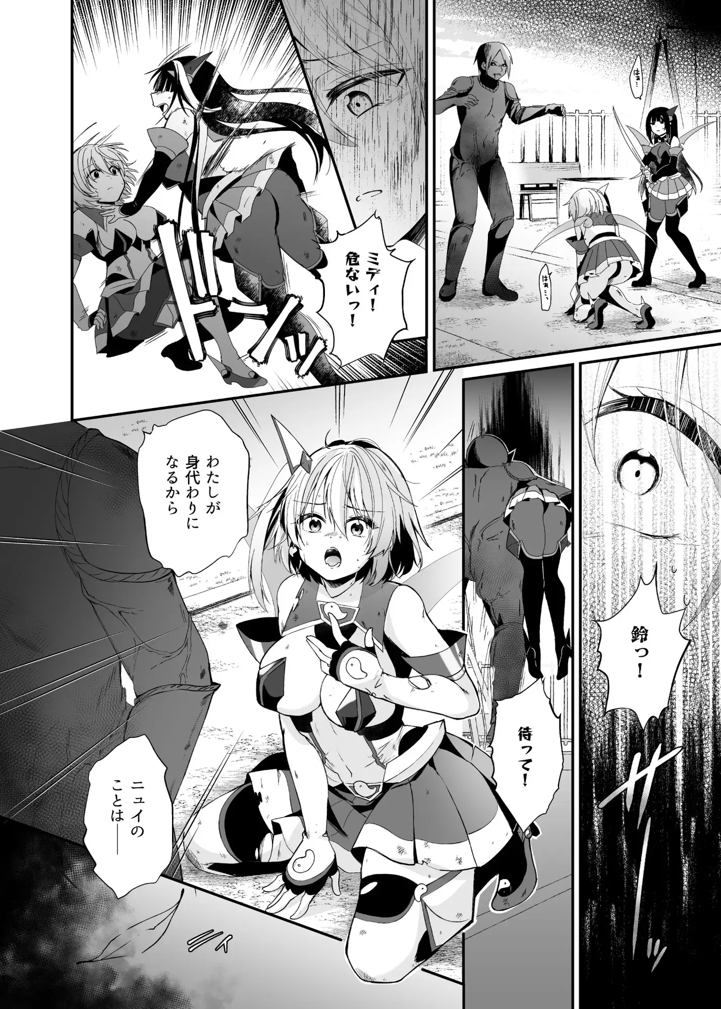 精霊巫装エトワール [憑依ラヴァー] | DLsite 同人 - R18