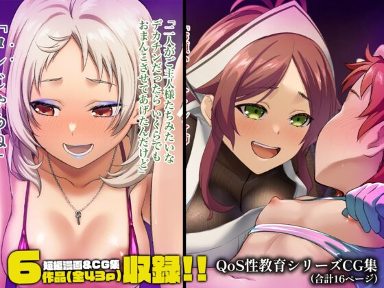 快堕転生 - 夢魔に堕ちたら本性出す - [chested] | DLsite 同人 - R18