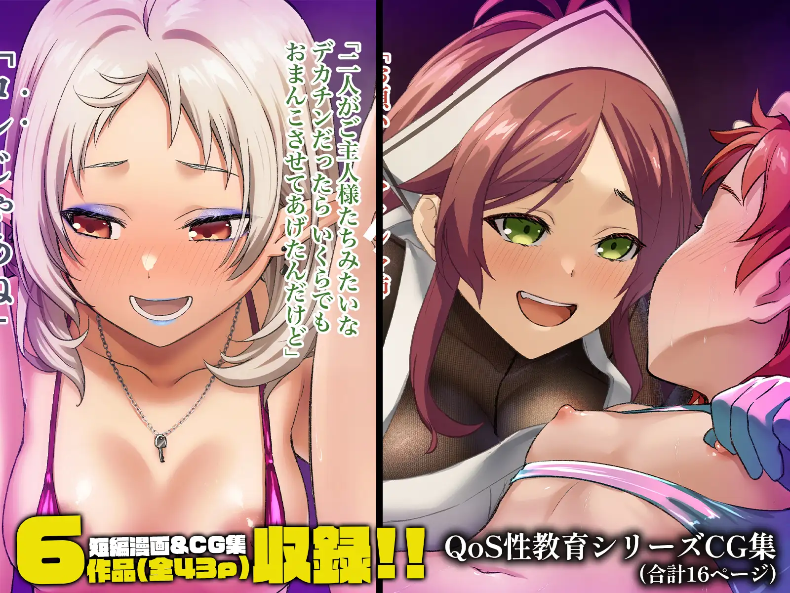 快堕転生 - 夢魔に堕ちたら本性出す - [chested] | DLsite 同人 - R18