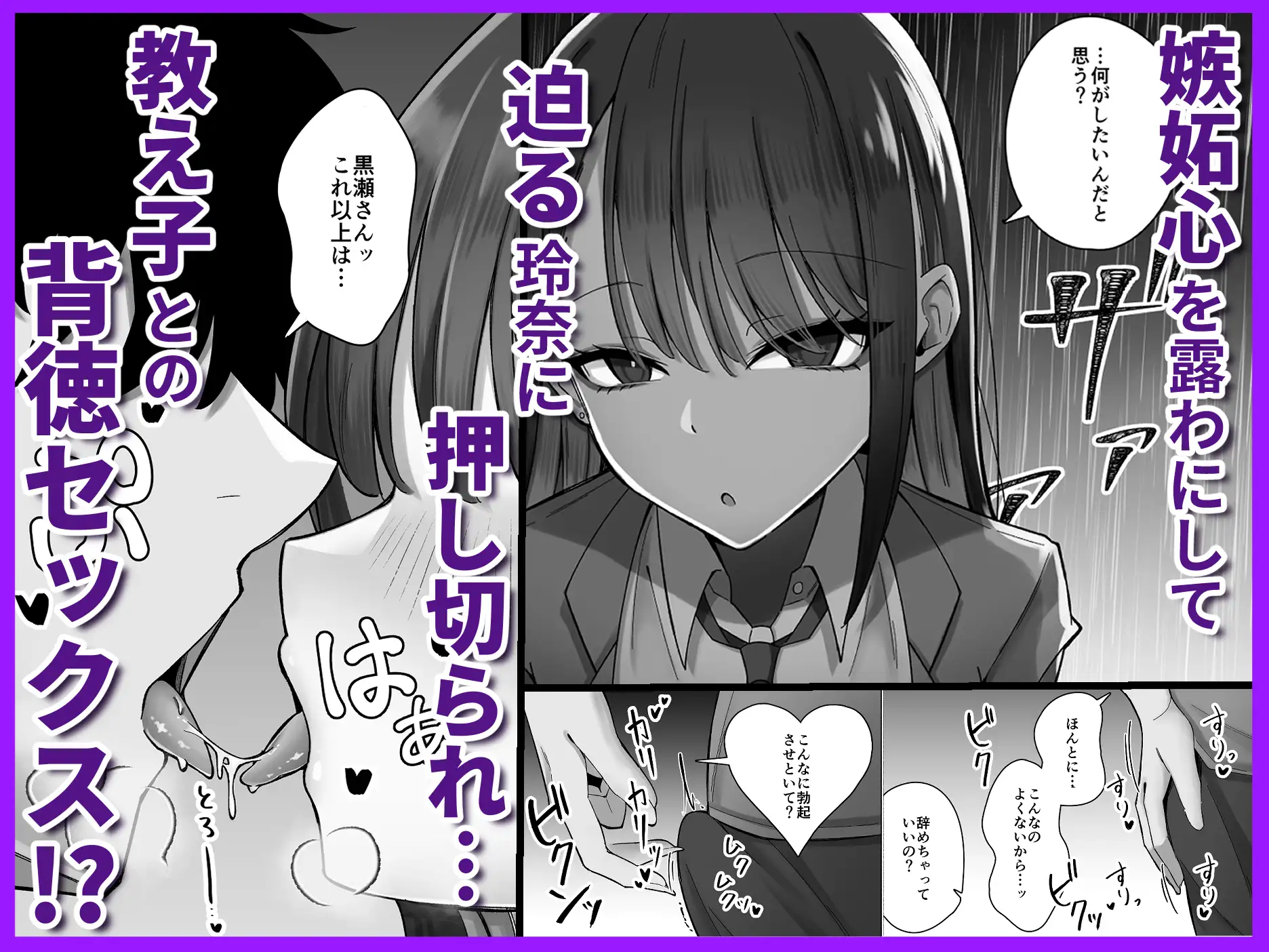 教え子のダウナーギャルに湿度高めに攻め落とされちゃう話 [前かがみランド] | DLsite 同人 - R18
