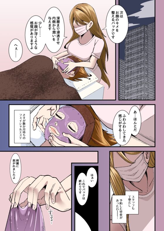 ヌカニクギ 釘崎〇薔薇 x 特殊性癖短編作品集 [異常森域] | DLsite 同人 - R18