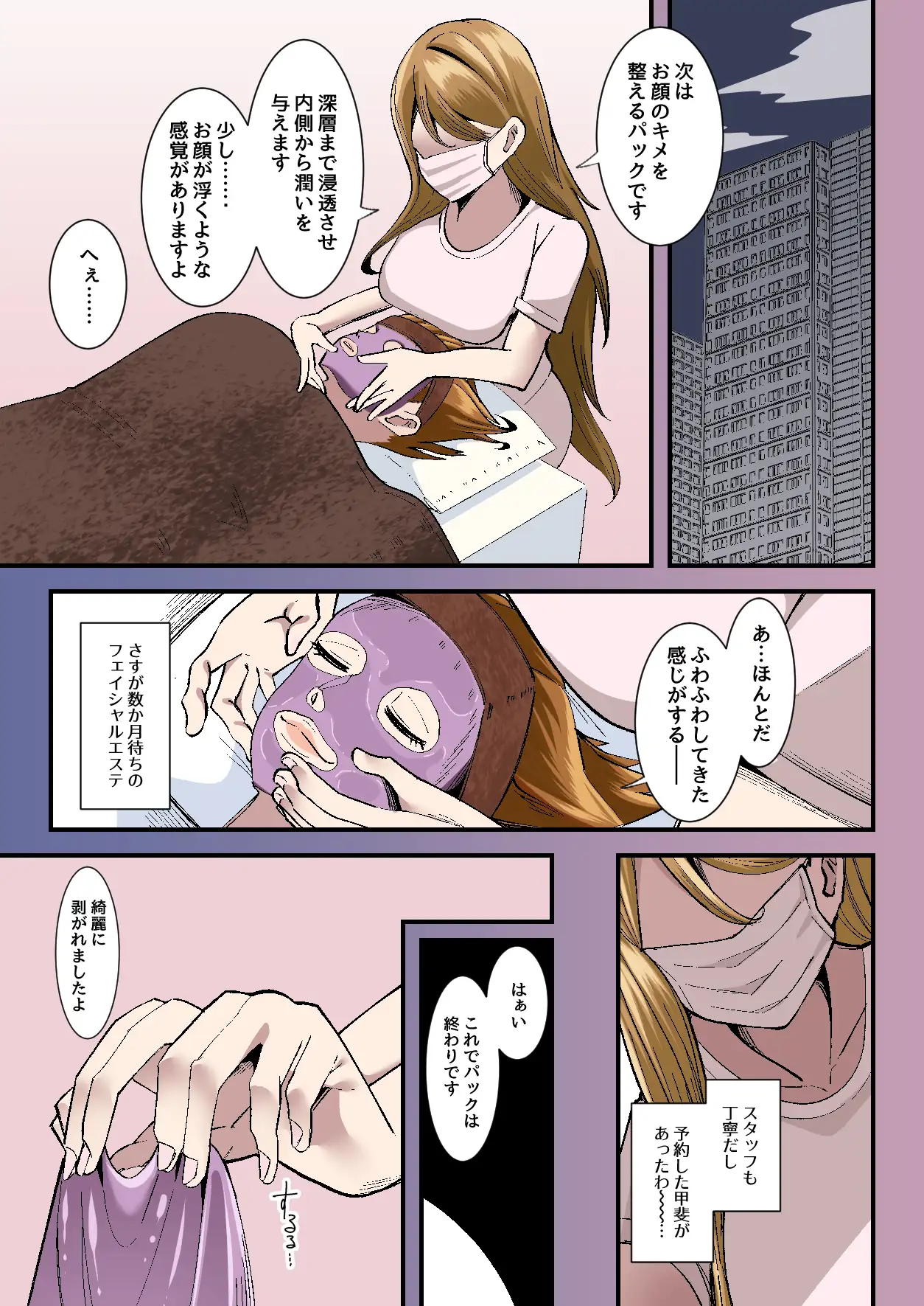 ヌカニクギ 釘崎〇薔薇 x 特殊性癖短編作品集 [異常森域] | DLsite 同人 - R18