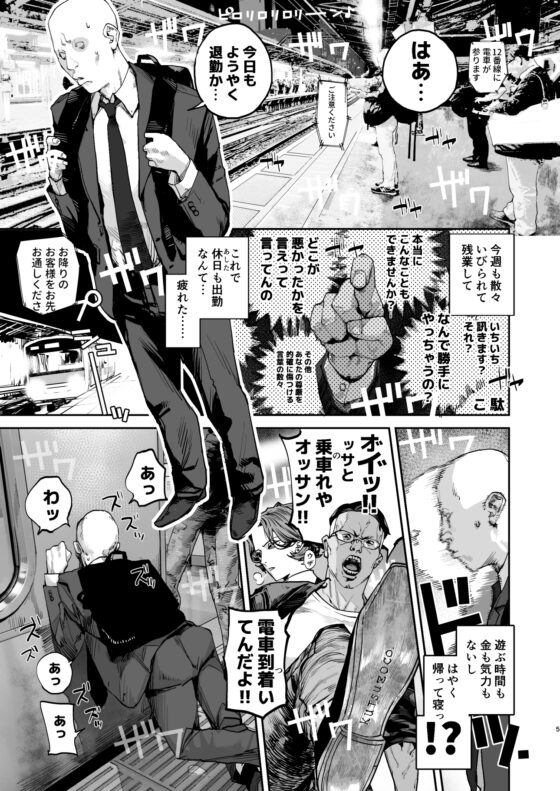 疲労(つか)れたときにはオナホがいいね [にむの屋] | DLsite 同人 - R18