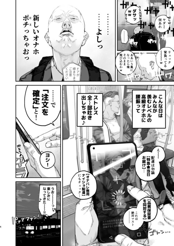 疲労(つか)れたときにはオナホがいいね [にむの屋] | DLsite 同人 - R18
