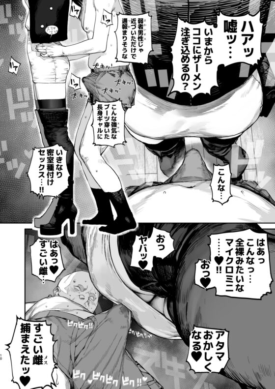 疲労(つか)れたときにはオナホがいいね [にむの屋] | DLsite 同人 - R18