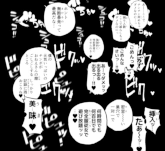 疲労(つか)れたときにはオナホがいいね [にむの屋] | DLsite 同人 - R18