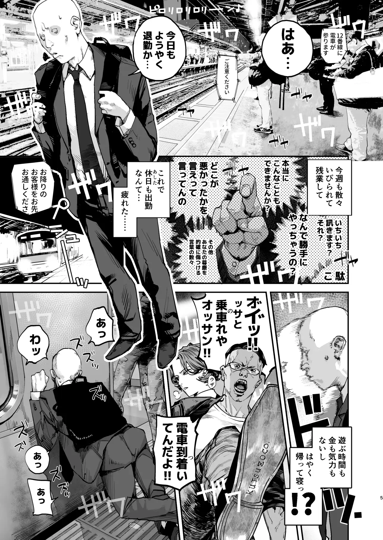 疲労(つか)れたときにはオナホがいいね [にむの屋] | DLsite 同人 - R18