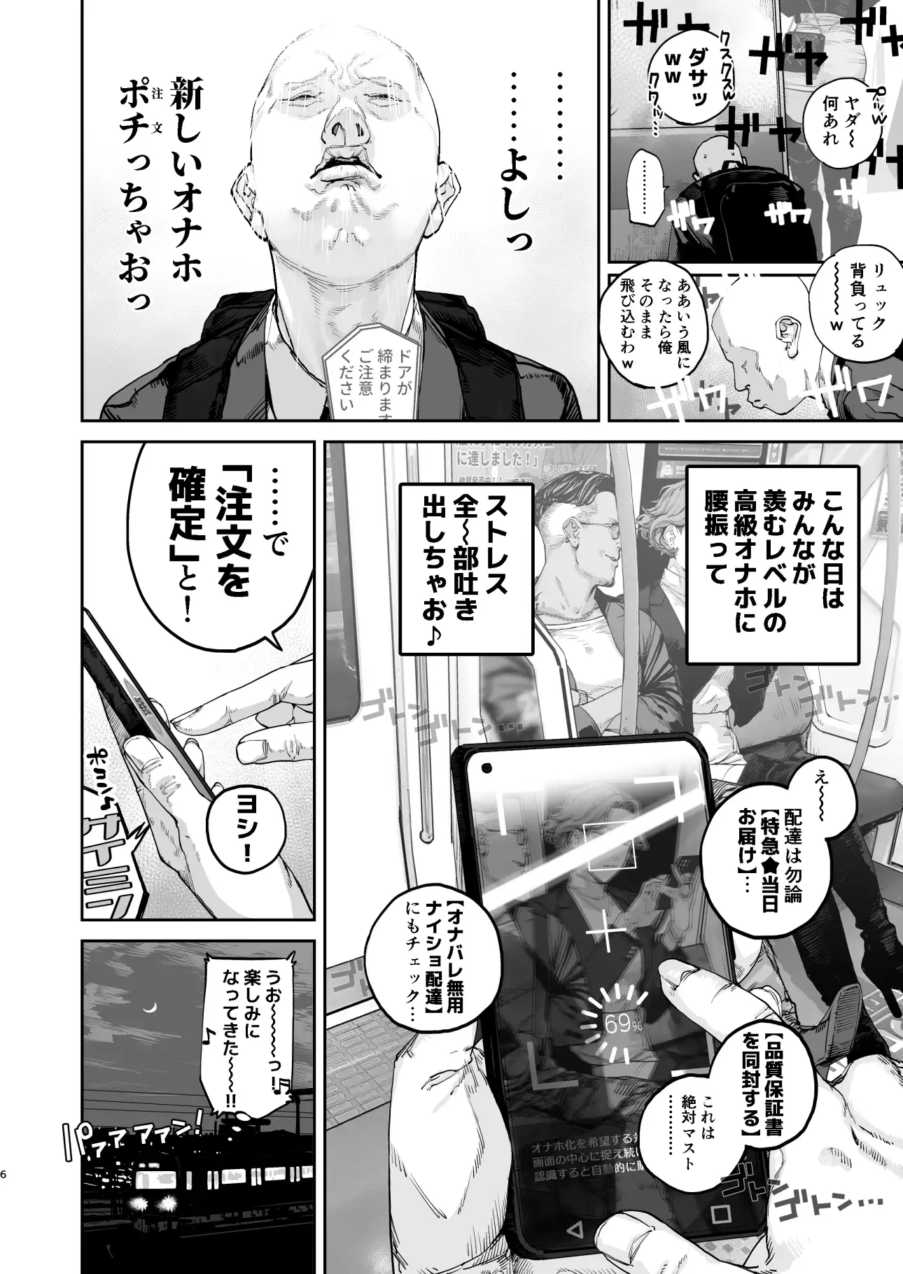 疲労(つか)れたときにはオナホがいいね [にむの屋] | DLsite 同人 - R18