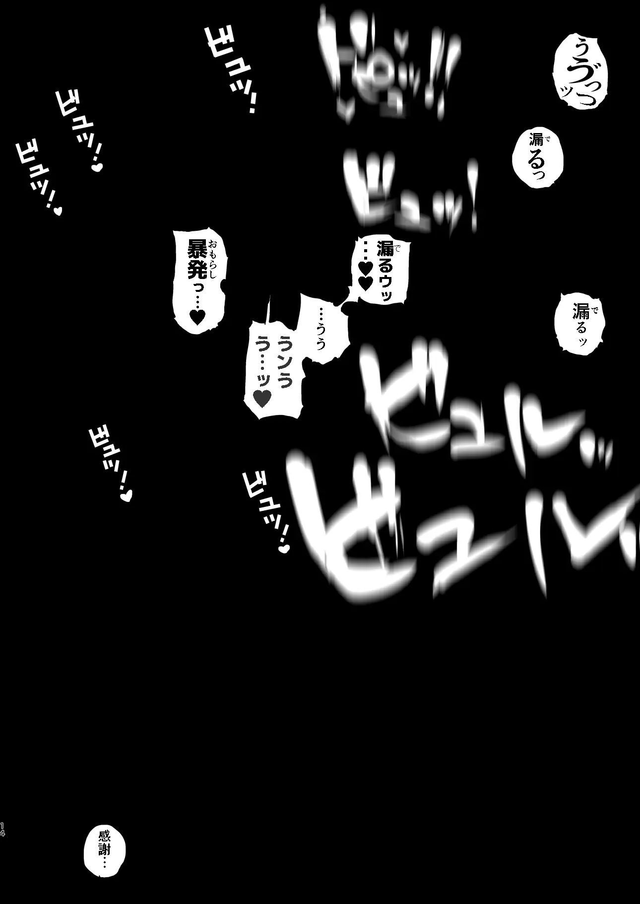 疲労(つか)れたときにはオナホがいいね [にむの屋] | DLsite 同人 - R18