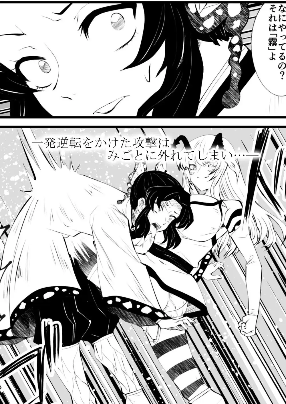 胡蝶し◯ぶ敗北Re: [ダイニング] | DLsite 同人 - R18