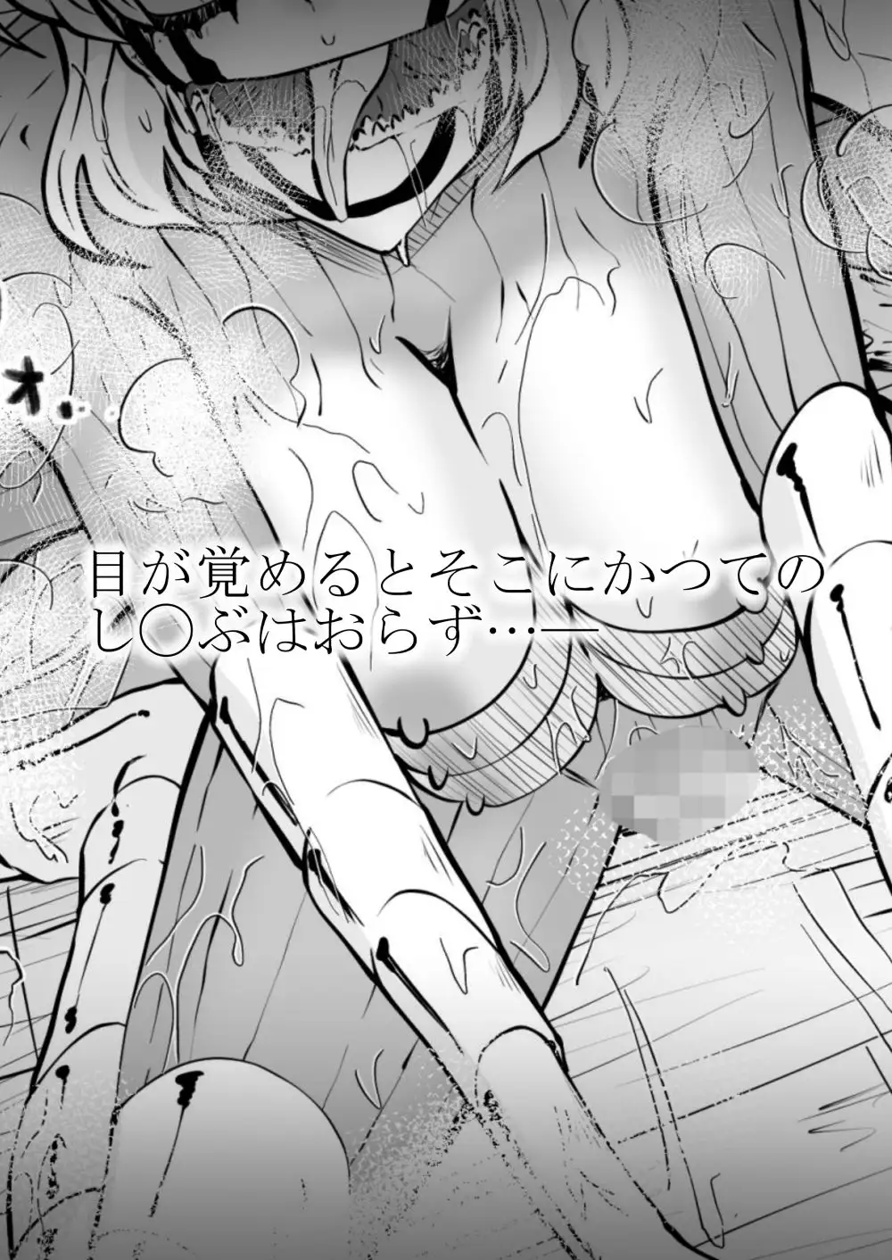 胡蝶し◯ぶ敗北Re: [ダイニング] | DLsite 同人 - R18
