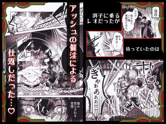 ざまぁ領主 闇オークション出品の代償はおちんぽ催淫!? [pass] | DLsite がるまに