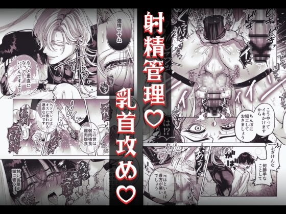 ざまぁ領主 闇オークション出品の代償はおちんぽ催淫!? [pass] | DLsite がるまに