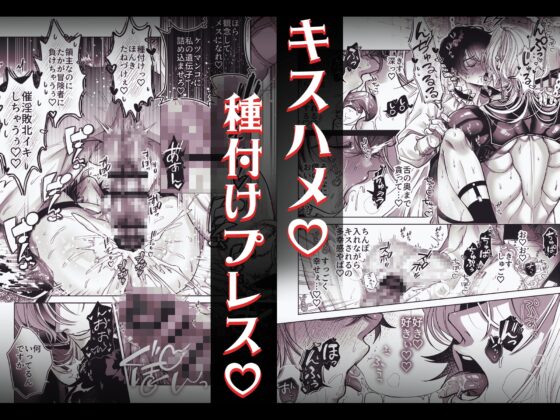 ざまぁ領主 闇オークション出品の代償はおちんぽ催淫!? [pass] | DLsite がるまに