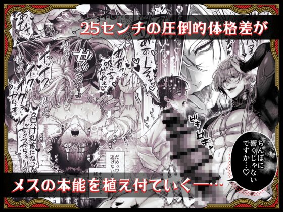 ざまぁ領主 闇オークション出品の代償はおちんぽ催淫!? [pass] | DLsite がるまに