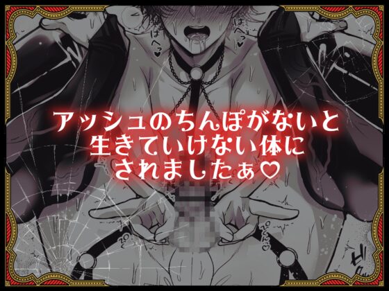 ざまぁ領主 闇オークション出品の代償はおちんぽ催淫!? [pass] | DLsite がるまに