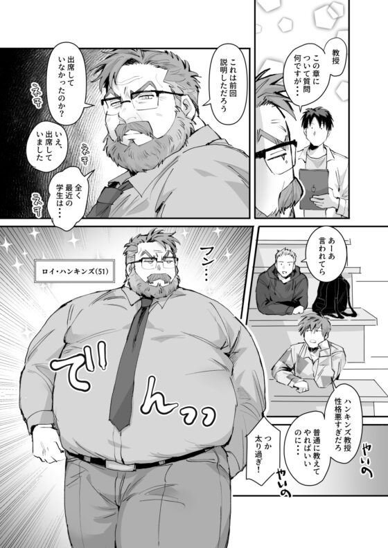 愛されダディー [MUYOKU] | DLsite がるまに