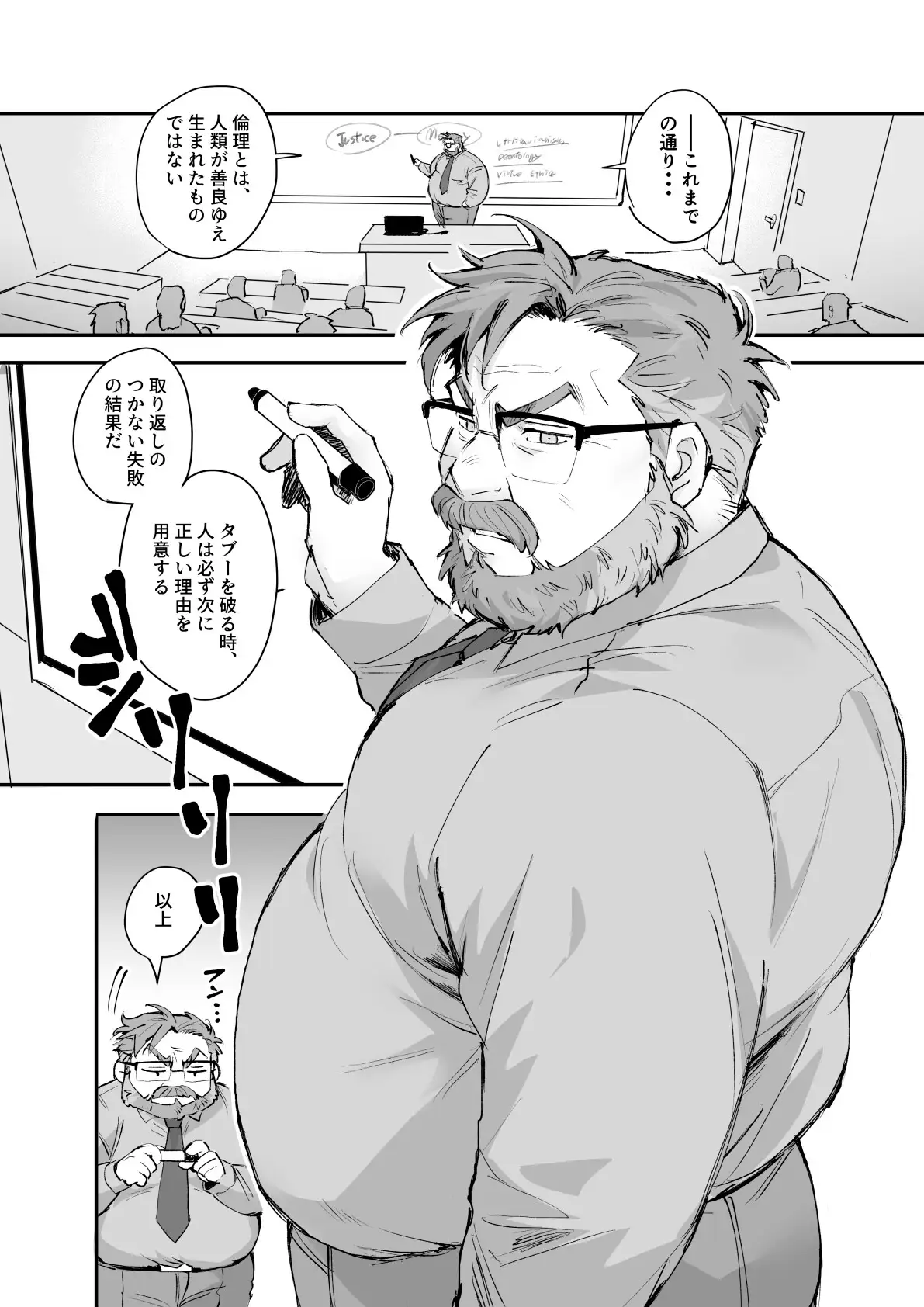 愛されダディー [MUYOKU] | DLsite がるまに