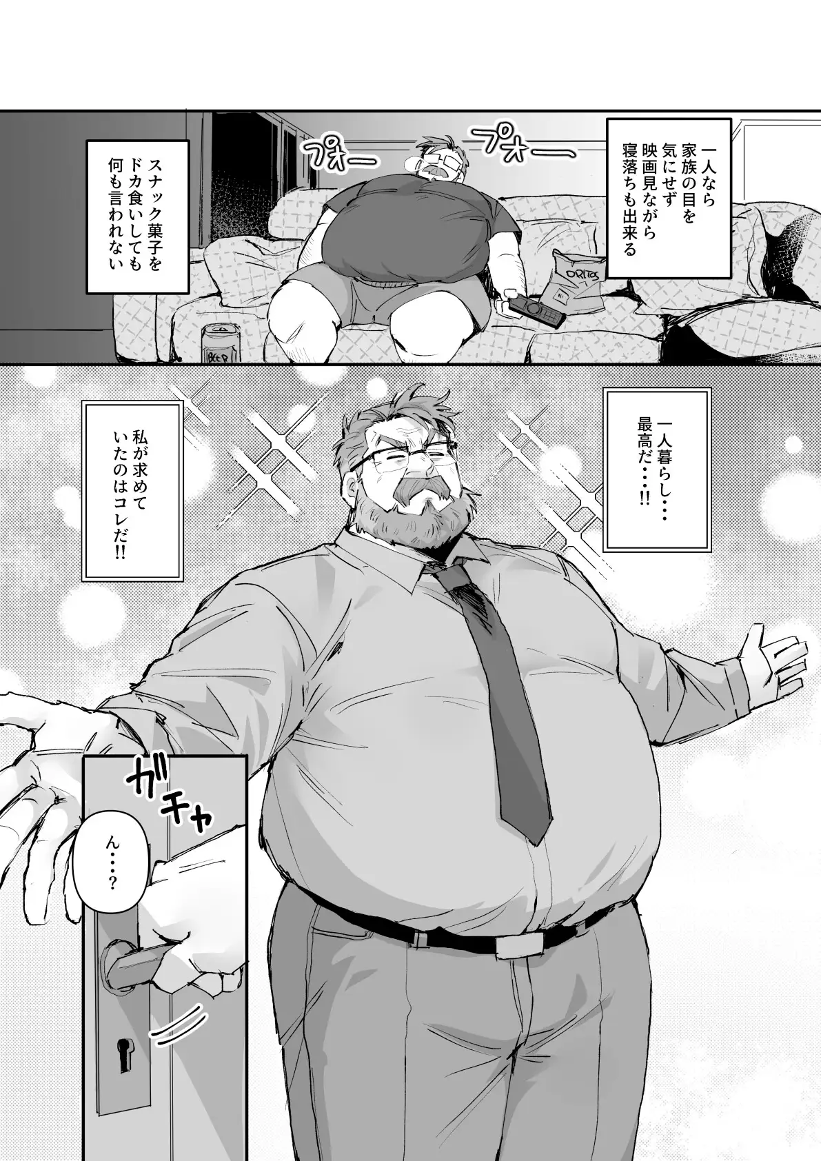 愛されダディー [MUYOKU] | DLsite がるまに