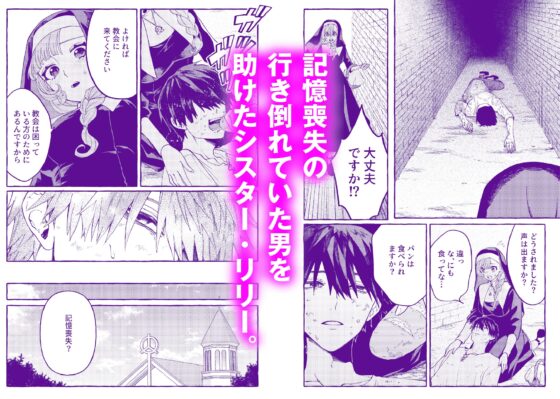 悪魔の秘密 − シスターが抱いてと願うとき − [Floating Zoo] | DLsite がるまに