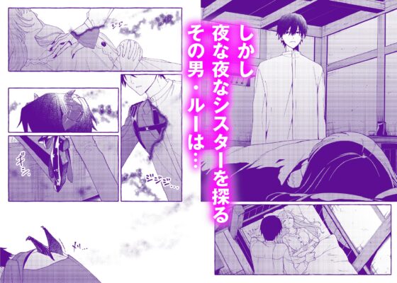 悪魔の秘密 − シスターが抱いてと願うとき − [Floating Zoo] | DLsite がるまに