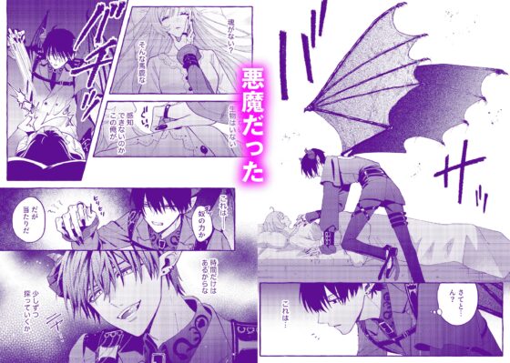 悪魔の秘密 − シスターが抱いてと願うとき − [Floating Zoo] | DLsite がるまに