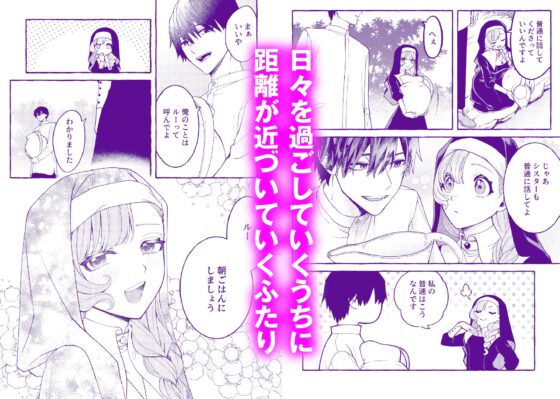 悪魔の秘密 − シスターが抱いてと願うとき − [Floating Zoo] | DLsite がるまに