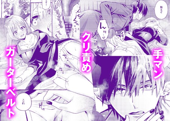 悪魔の秘密 − シスターが抱いてと願うとき − [Floating Zoo] | DLsite がるまに