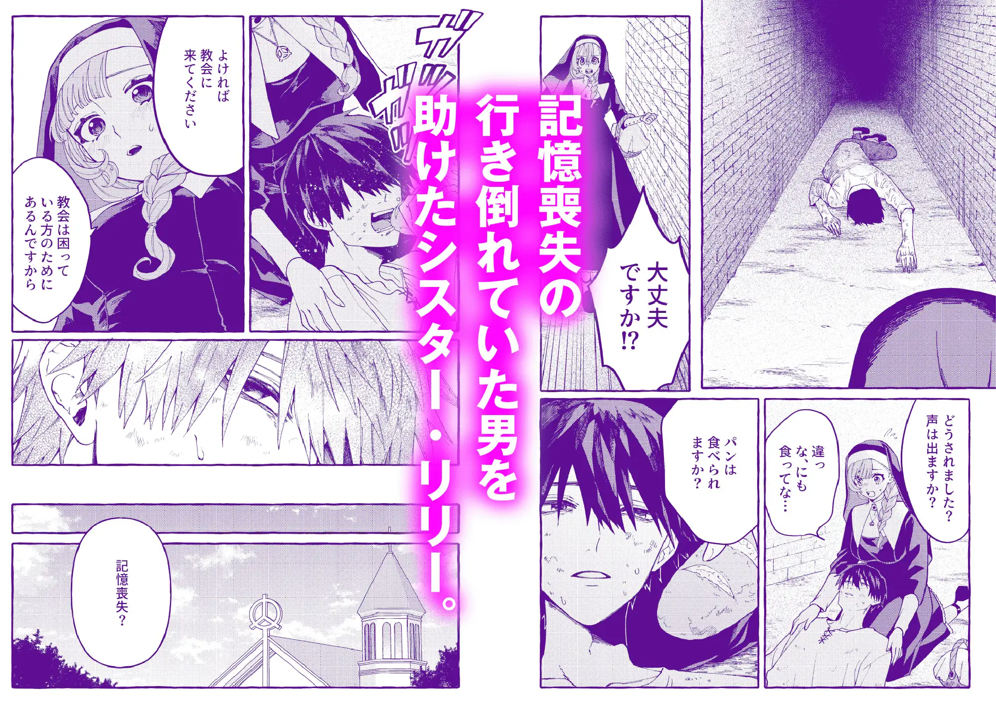 悪魔の秘密 − シスターが抱いてと願うとき − [Floating Zoo] | DLsite がるまに