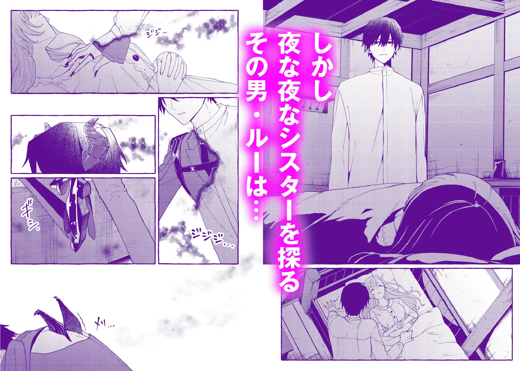 悪魔の秘密 − シスターが抱いてと願うとき − [Floating Zoo] | DLsite がるまに