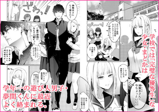 巫堕─妖祓いJK×同級生淫魔の雌堕ち契約─