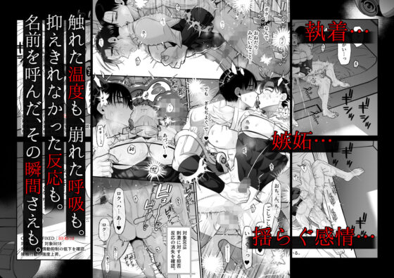 つかいすての兵器たち-N-0018とN-0068Sの記録-