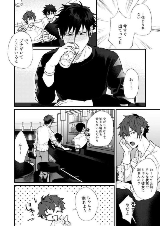 5％で理性を溶かして