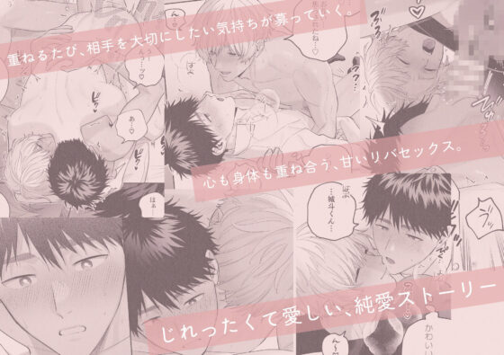 大好きなシロくん2〜きみとなら、どちらでも〜