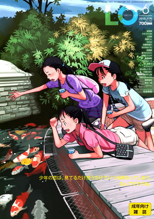 COMIC LO 2026年6月号 [茜新社] | DLsite 成年コミック - R18