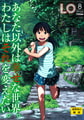 COMIC LO 2026年6月号 [茜新社] | DLsite 成年コミック - R18