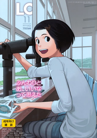 COMIC LO 2026年6月号 [茜新社] | DLsite 成年コミック - R18