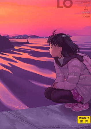 COMIC LO 2026年6月号 [茜新社] | DLsite 成年コミック - R18