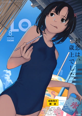 COMIC LO 2026年6月号 [茜新社] | DLsite 成年コミック - R18
